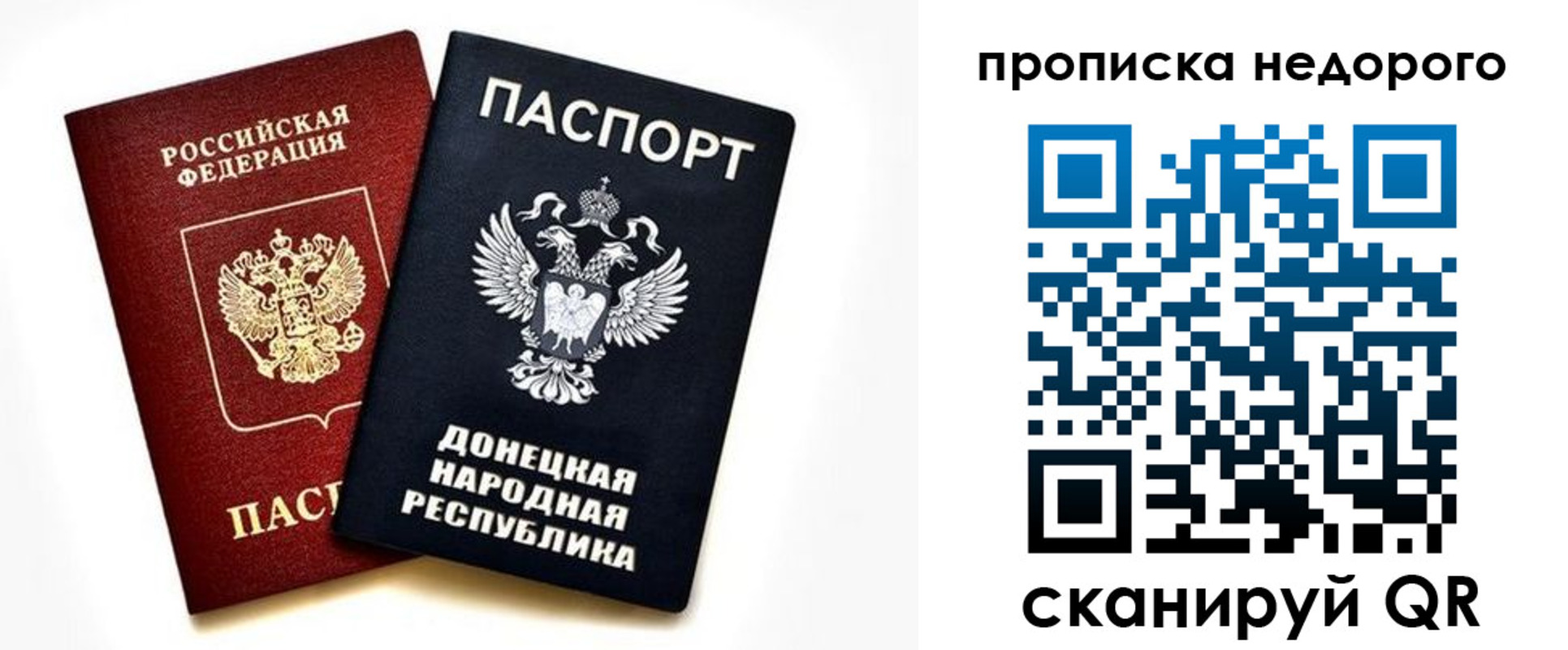 прописка ребенка в Лянторе