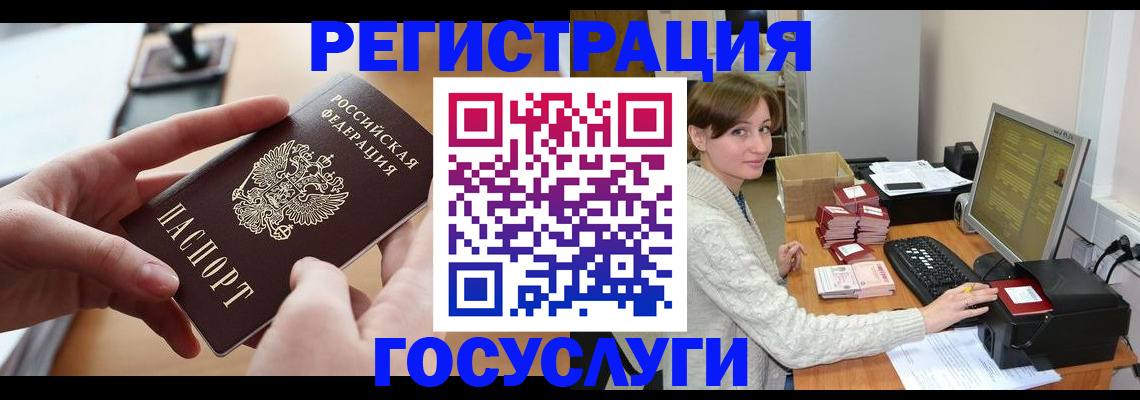 временная регистрация собственник в Лянторе
