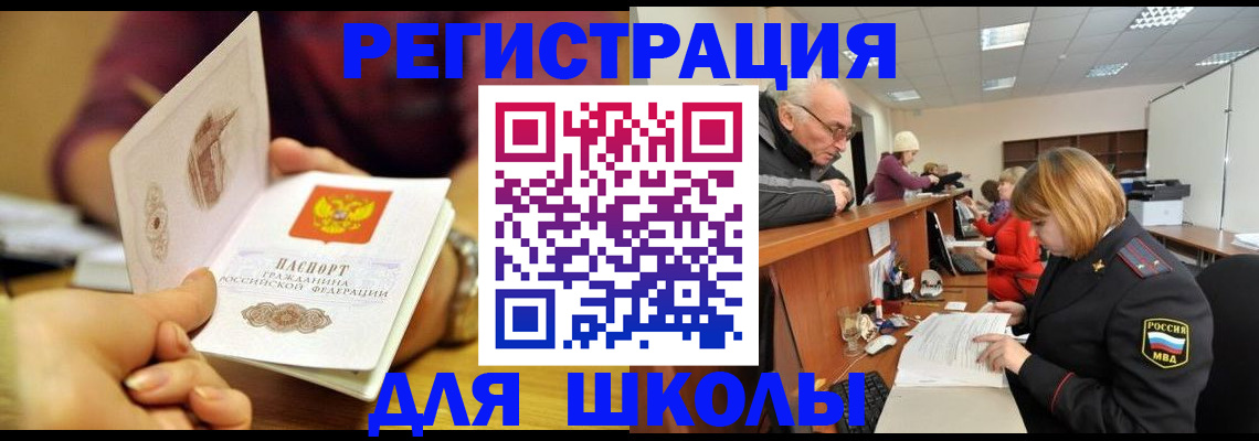 временная прописка в Лянторе