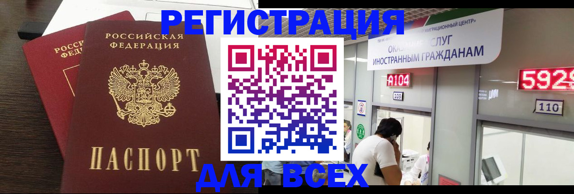 прописка от собственника в Лянторе