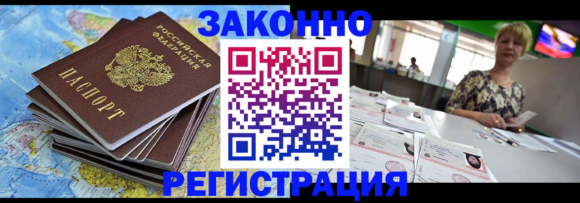 временная регистрация недорого в Лянторе