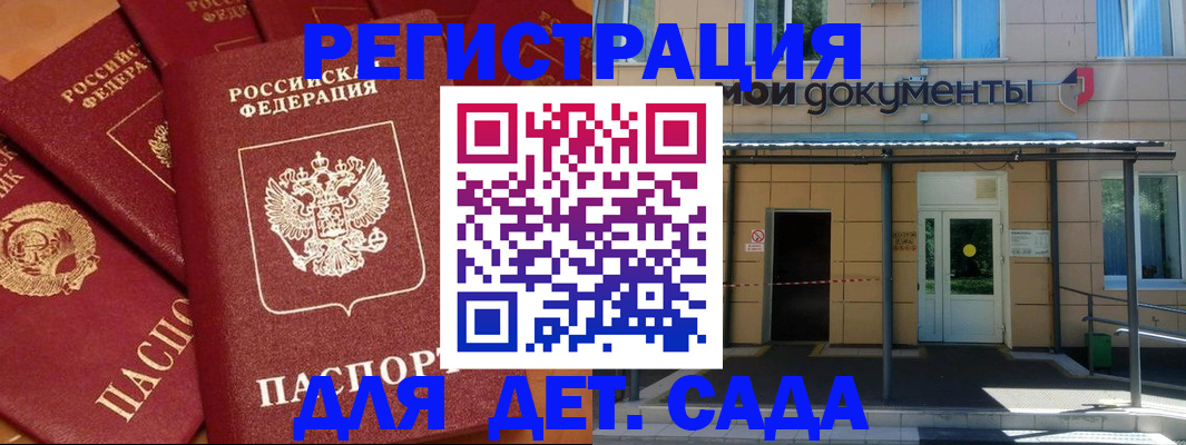 временная регистрация в Лянторе