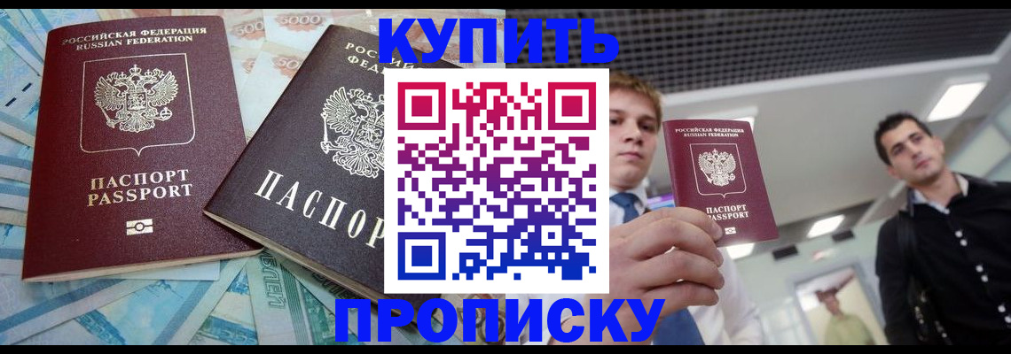 прописка законно в Лянторе